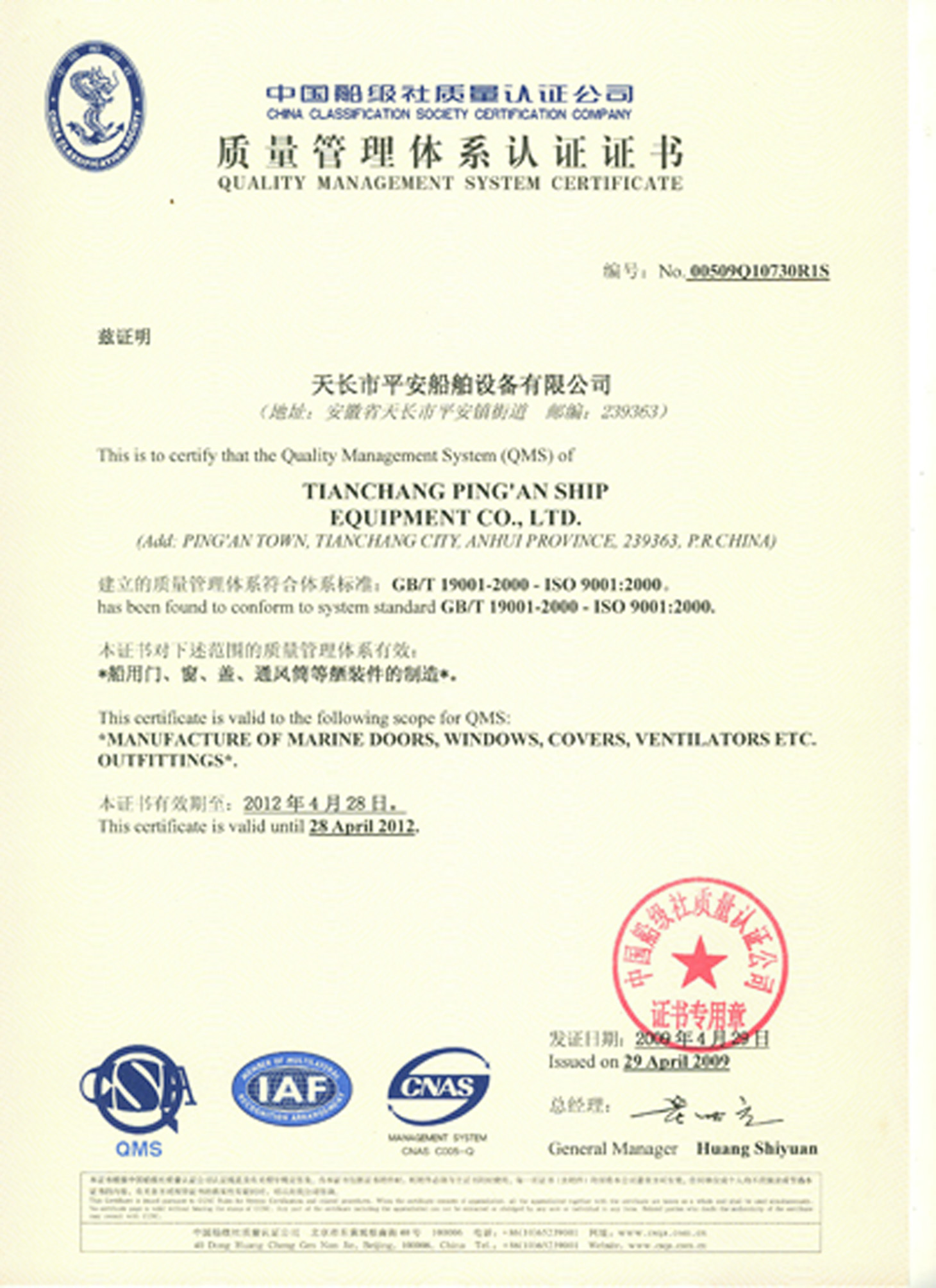 ISO9001|(zh)wϵJ(rn)C